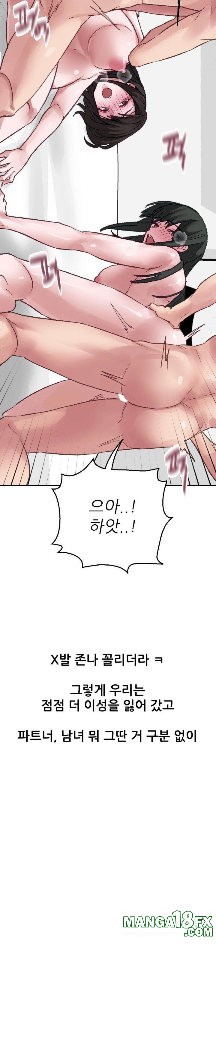 Why is This True? Raw - Chapter 12 - photo - 12