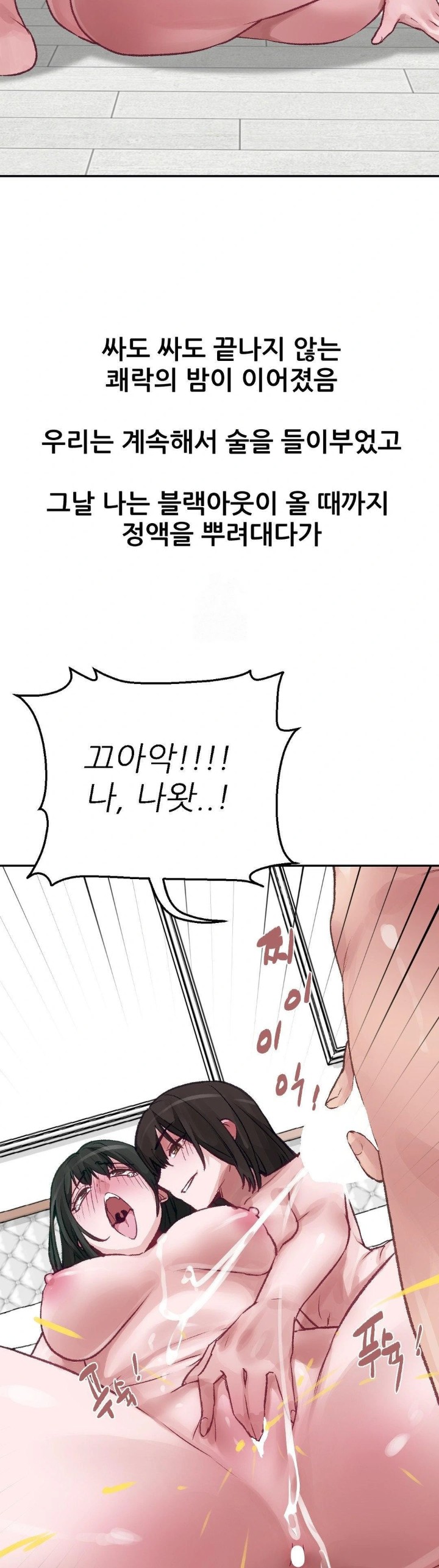 Why is This True? Raw - Chapter 12 - photo - 22