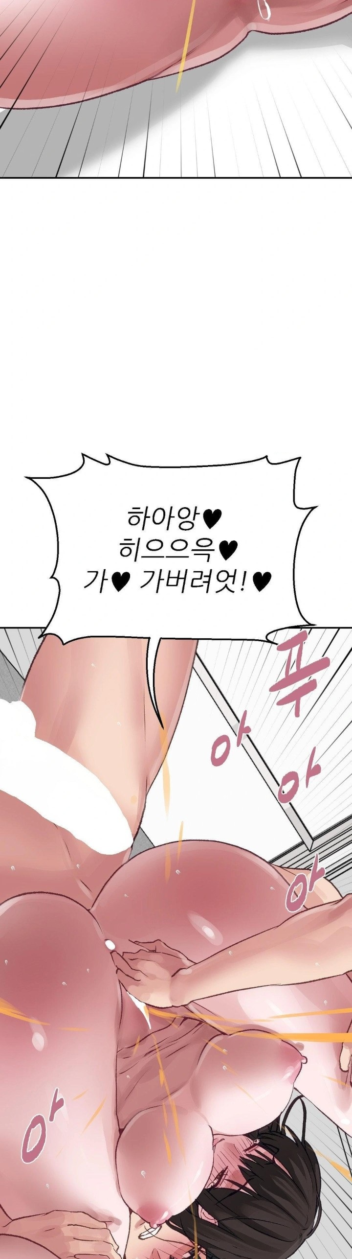 Why is This True? Raw - Chapter 12 - photo - 23
