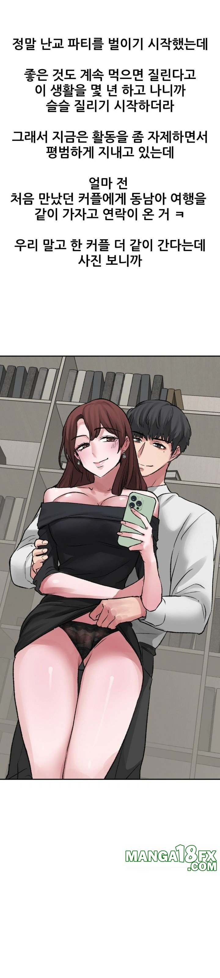 Why is This True? Raw - Chapter 12 - photo - 28