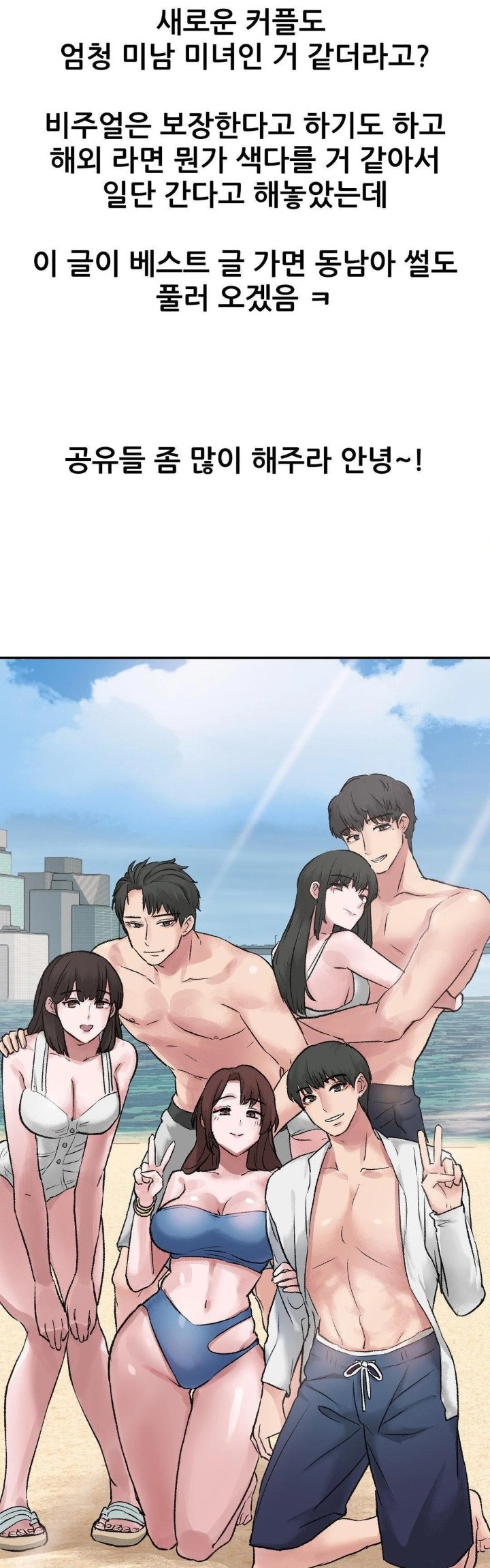 Why is This True? Raw - Chapter 12 - photo - 29