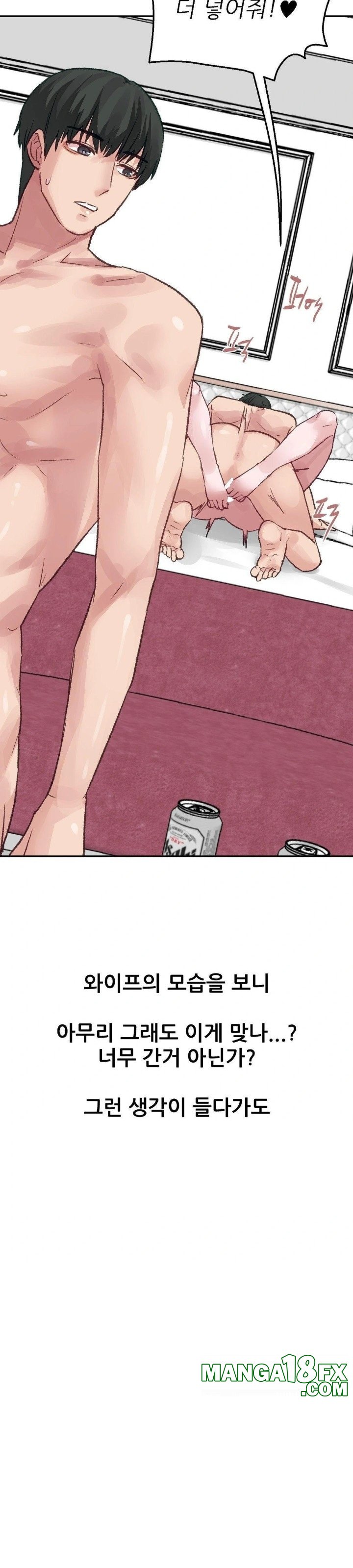 Why is This True? Raw - Chapter 12 - photo - 4