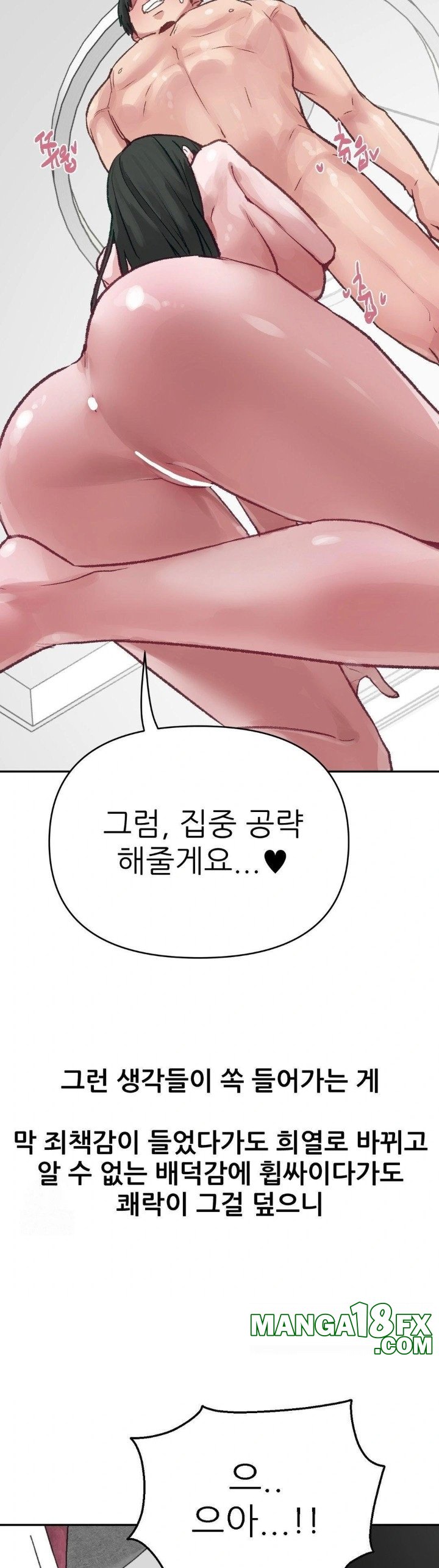 Why is This True? Raw - Chapter 12 - photo - 6