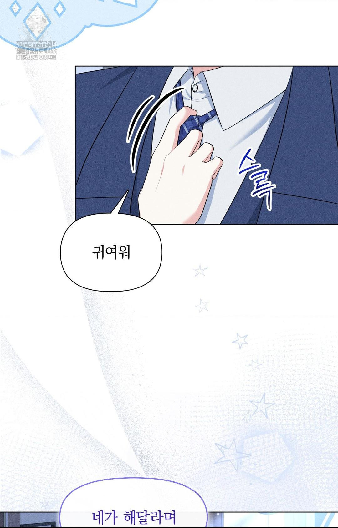 Please Help, Mister Raw - Chapter 10 - photo - 10