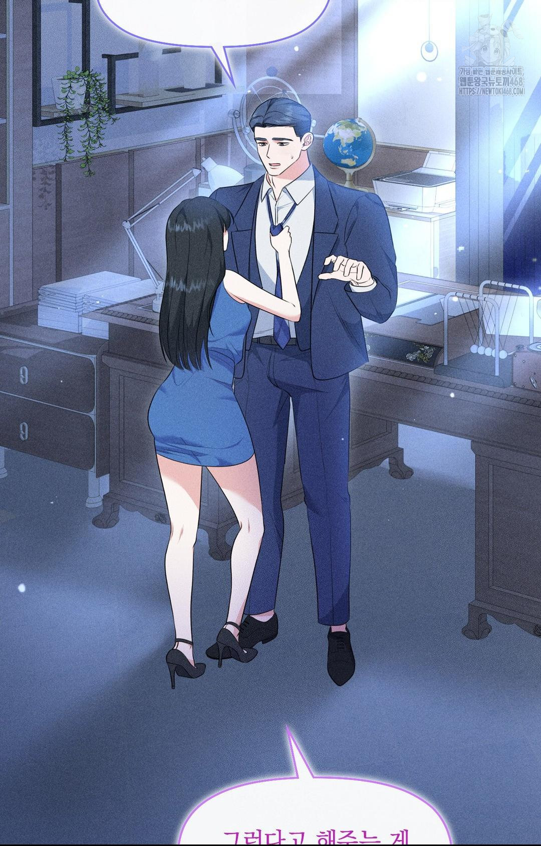 Please Help, Mister Raw - Chapter 10 - photo - 11