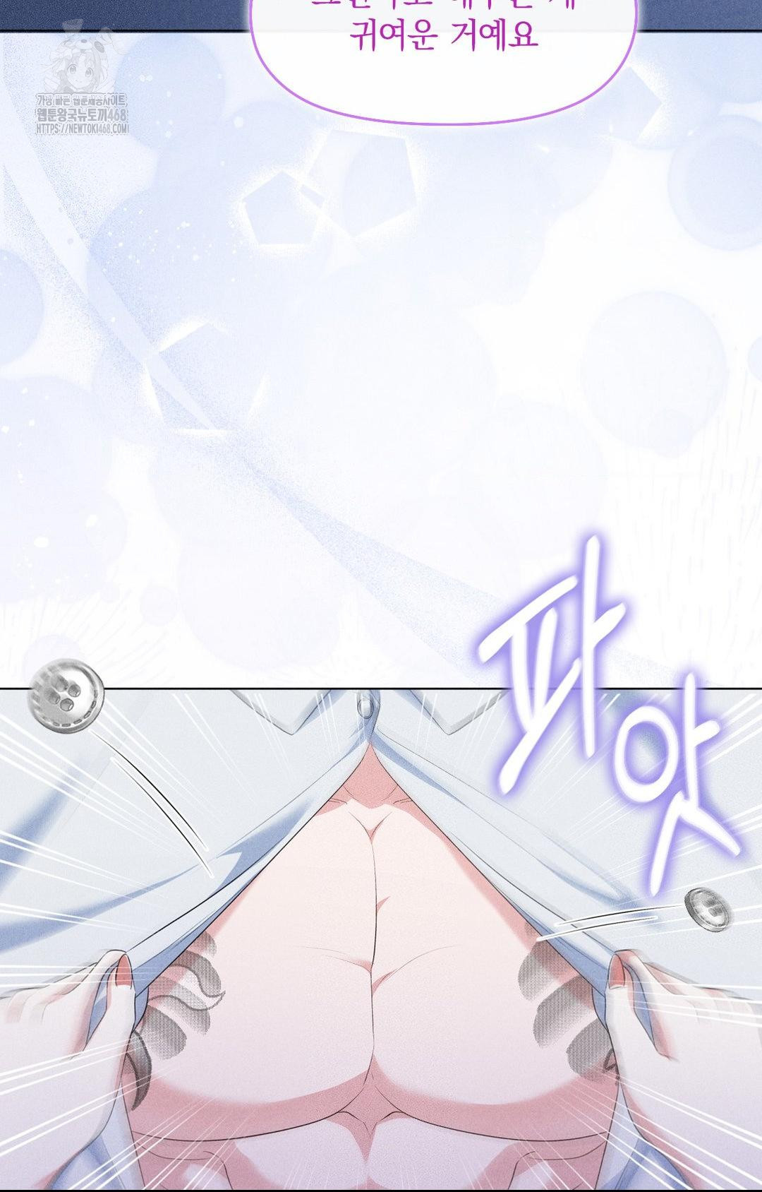Please Help, Mister Raw - Chapter 10 - photo - 12