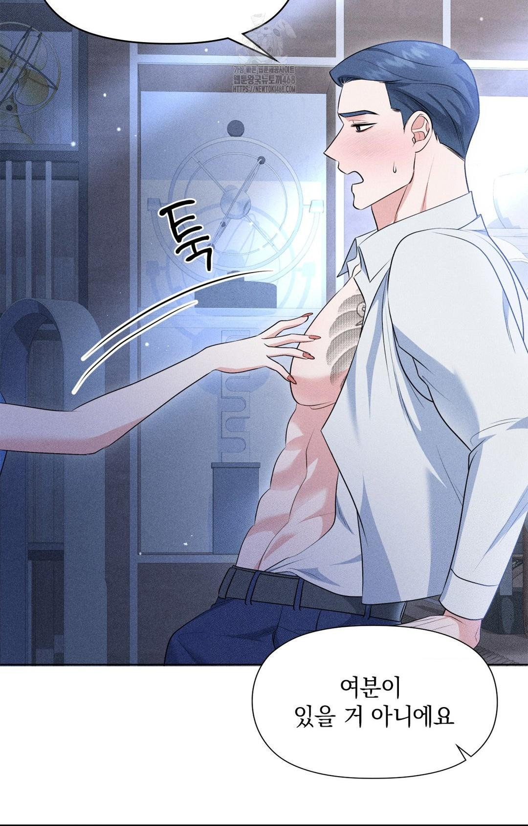 Please Help, Mister Raw - Chapter 10 - photo - 14