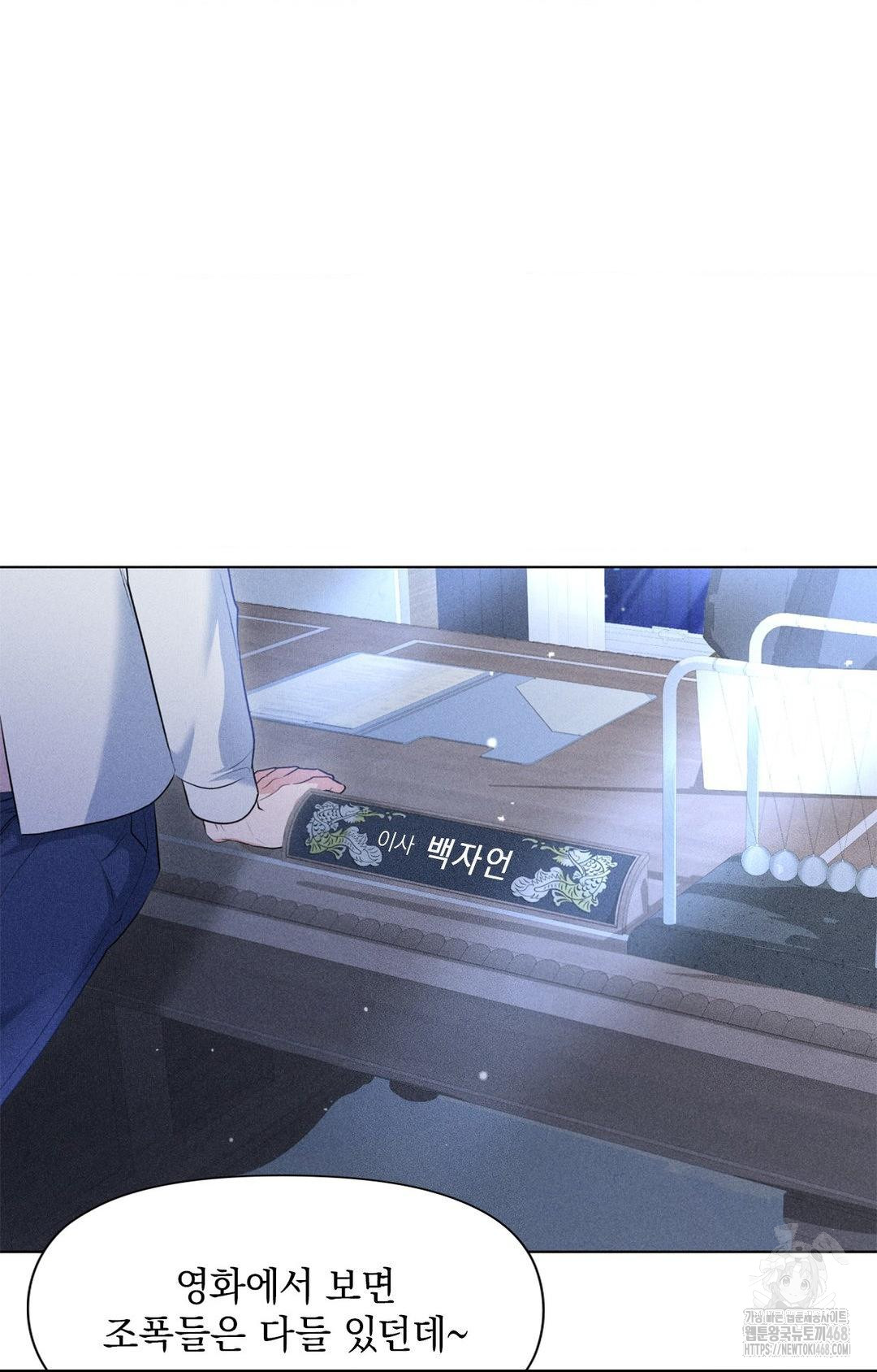 Please Help, Mister Raw - Chapter 10 - photo - 15