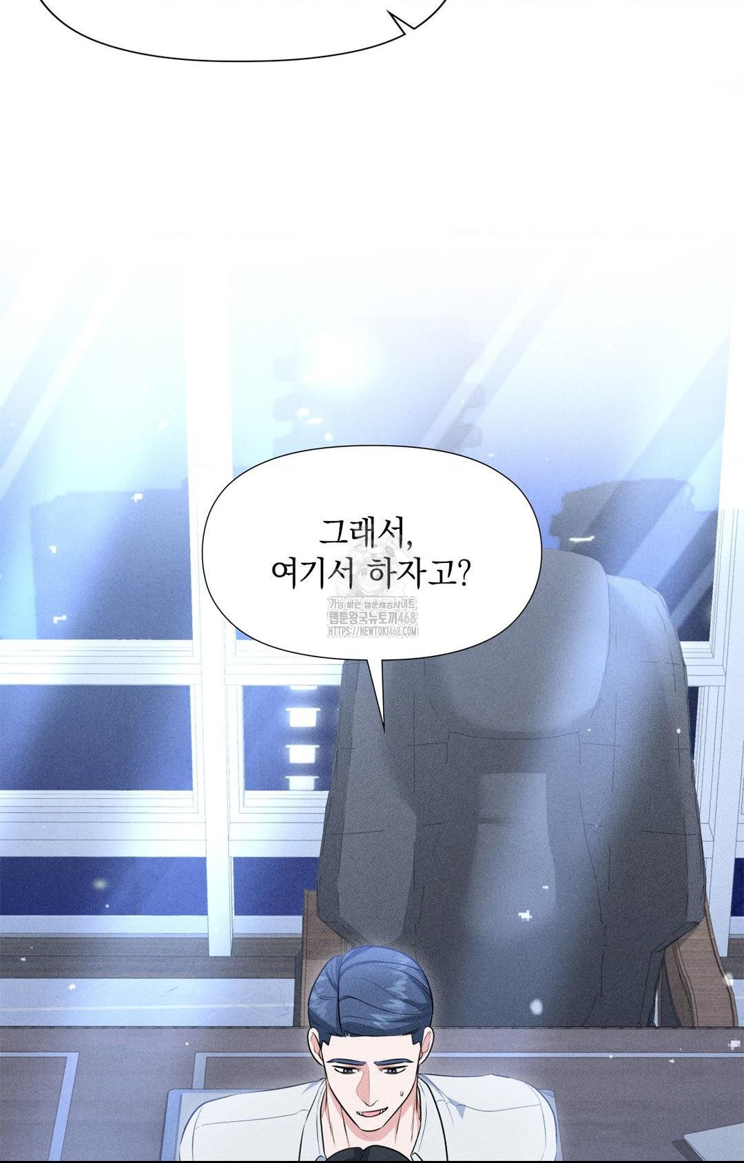 Please Help, Mister Raw - Chapter 10 - photo - 16