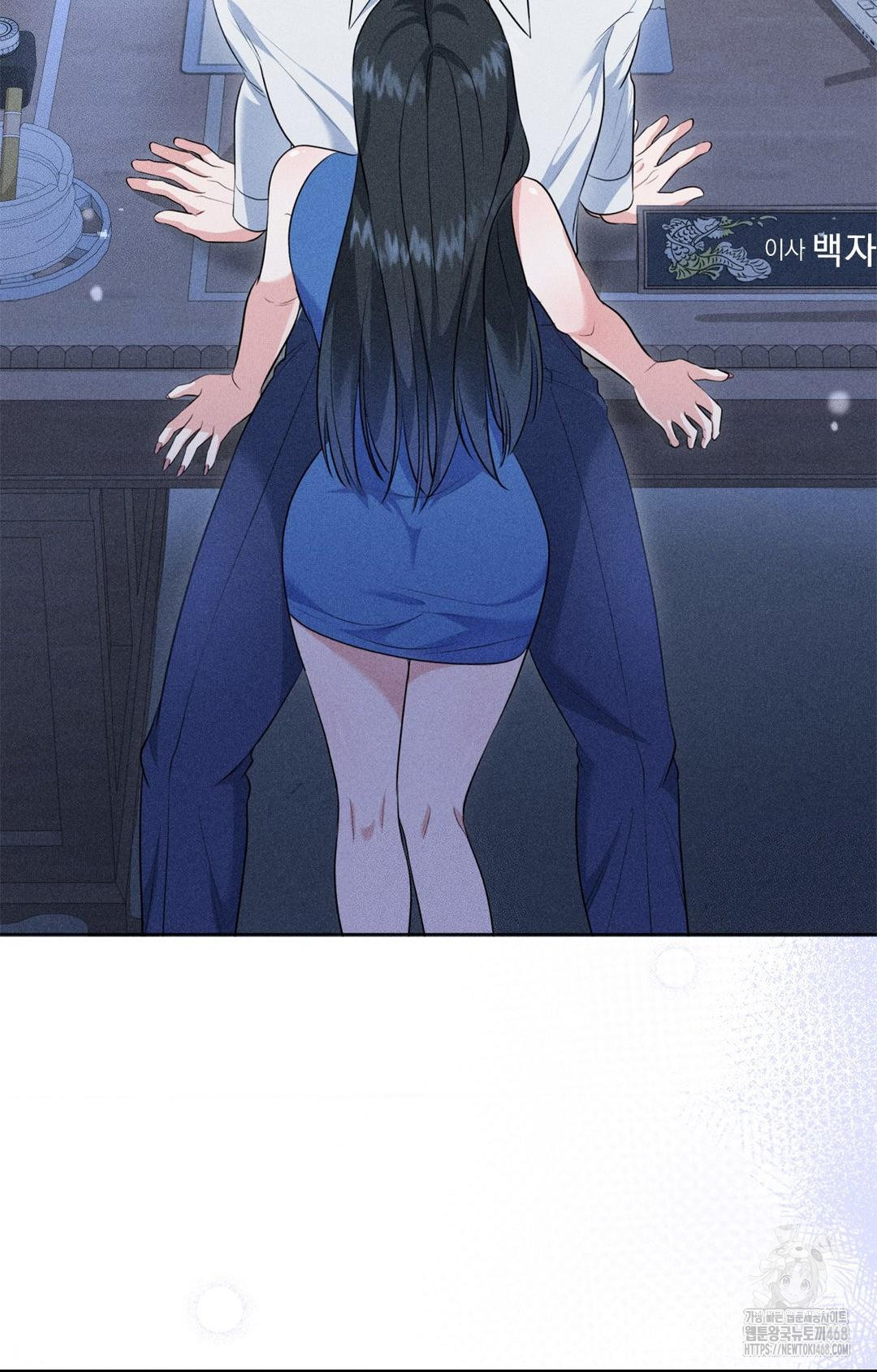 Please Help, Mister Raw - Chapter 10 - photo - 17