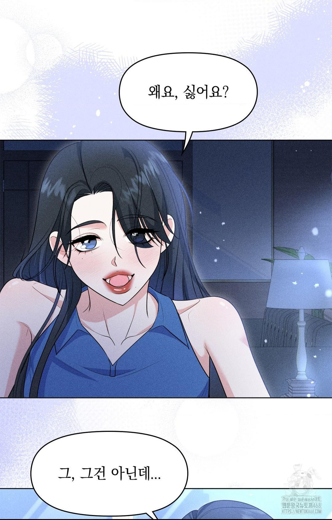 Please Help, Mister Raw - Chapter 10 - photo - 18