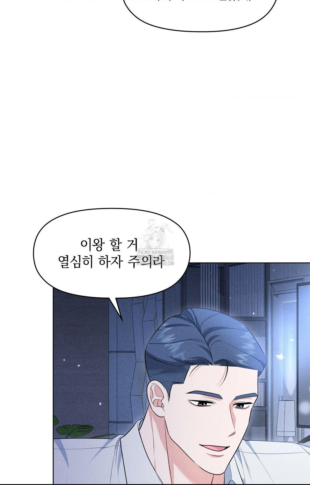Please Help, Mister Raw - Chapter 10 - photo - 25