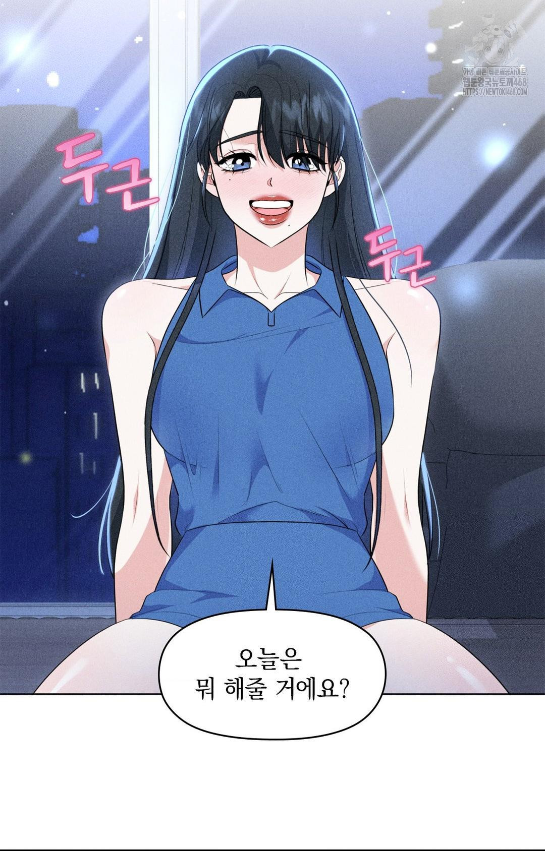 Please Help, Mister Raw - Chapter 10 - photo - 28