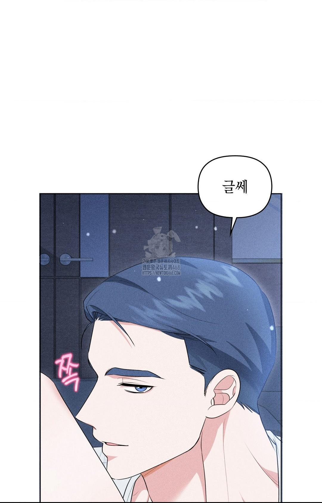 Please Help, Mister Raw - Chapter 10 - photo - 29