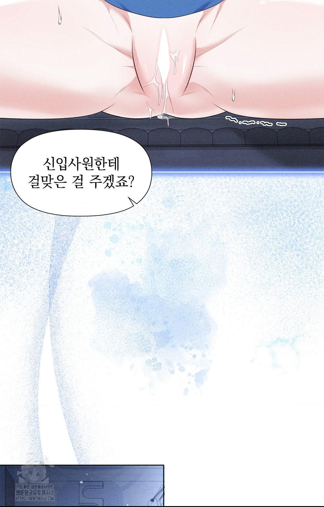 Please Help, Mister Raw - Chapter 10 - photo - 31