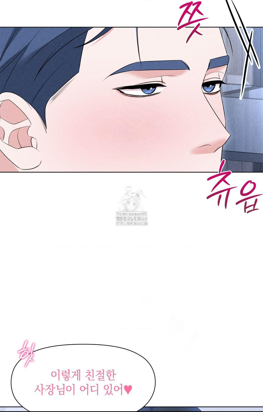 Please Help, Mister Raw - Chapter 10 - photo - 35