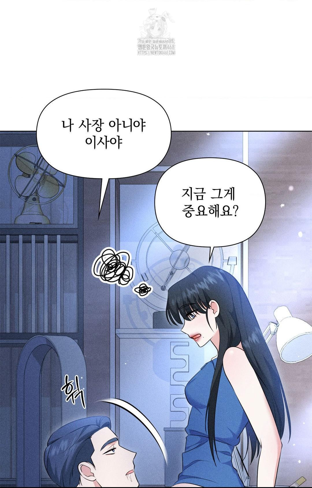 Please Help, Mister Raw - Chapter 10 - photo - 37