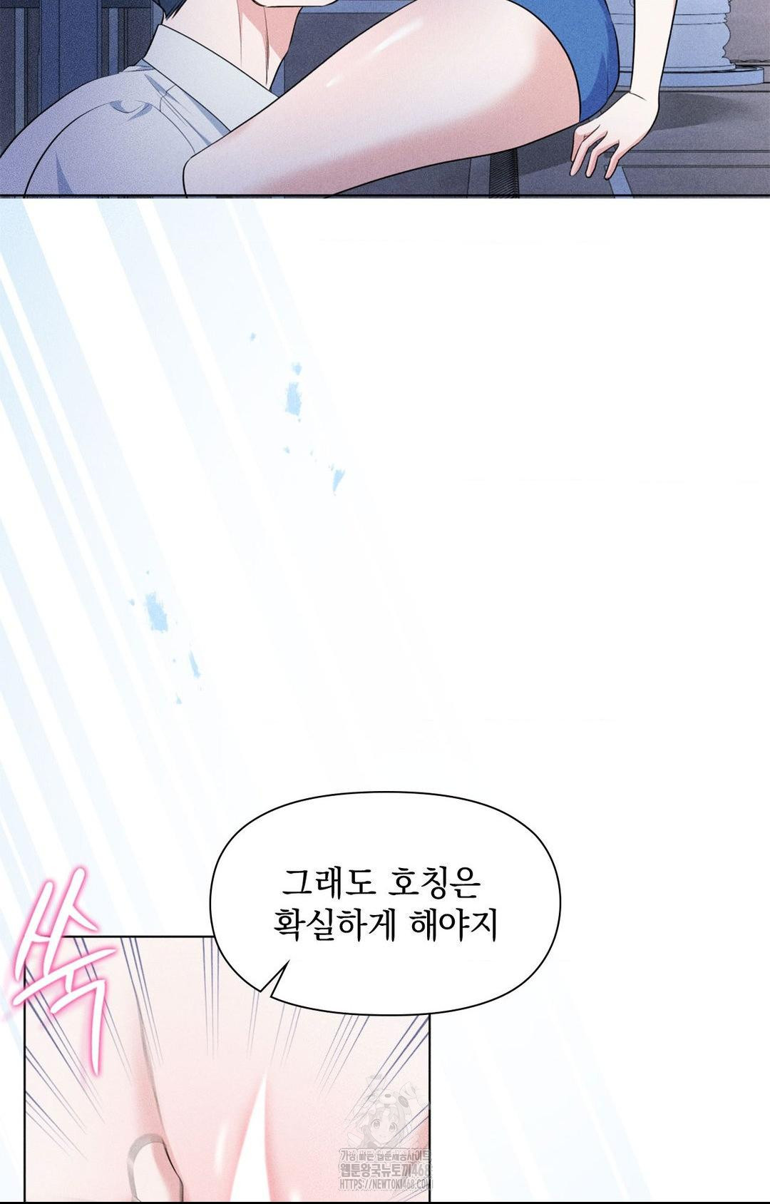 Please Help, Mister Raw - Chapter 10 - photo - 38