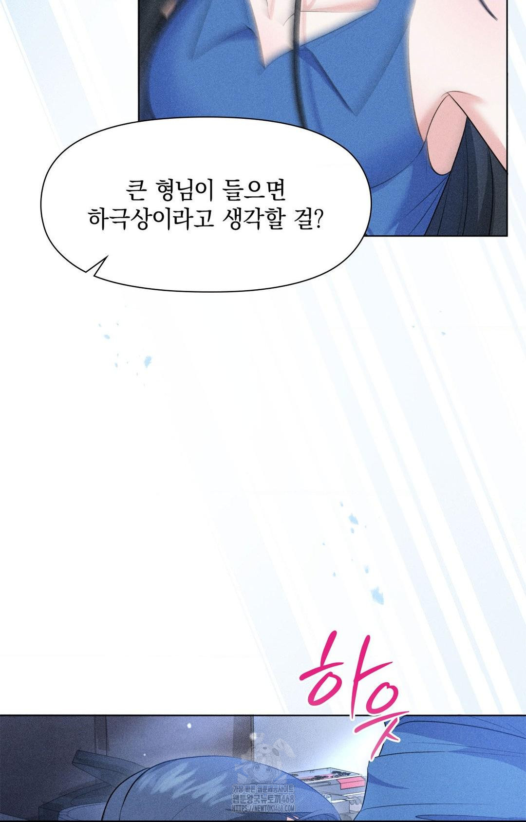 Please Help, Mister Raw - Chapter 10 - photo - 40