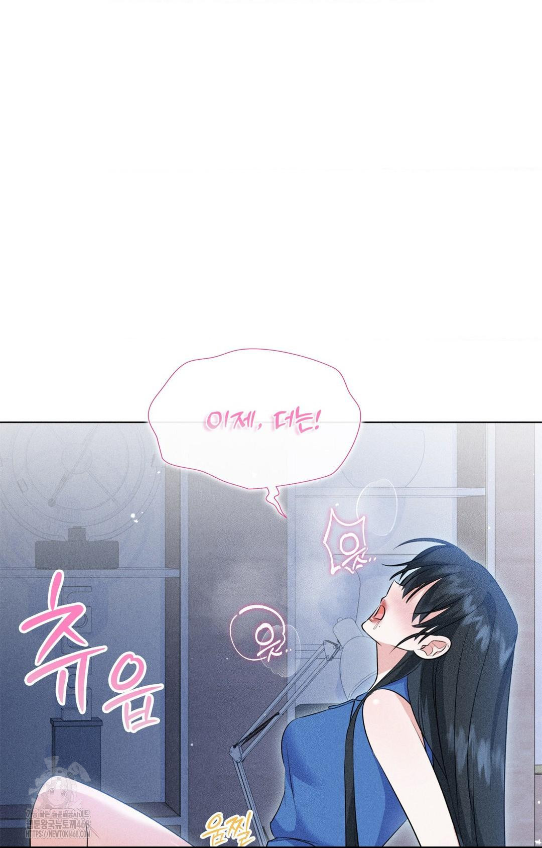 Please Help, Mister Raw - Chapter 10 - photo - 43