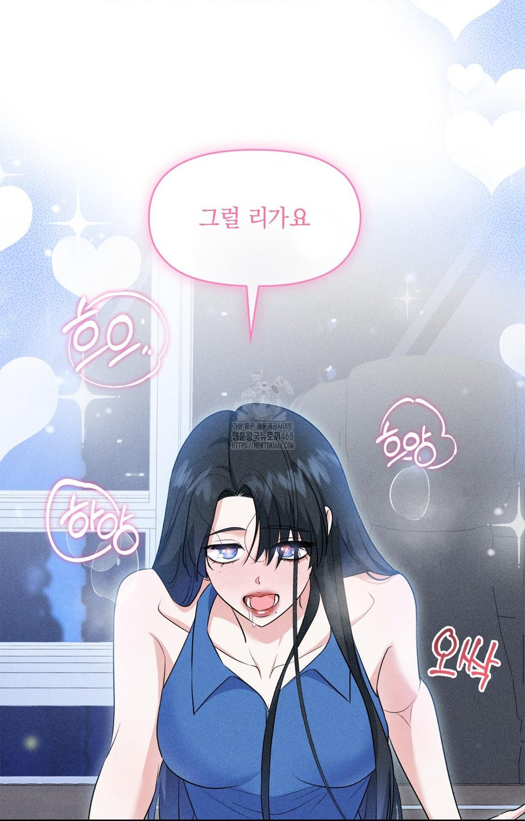 Please Help, Mister Raw - Chapter 10 - photo - 47