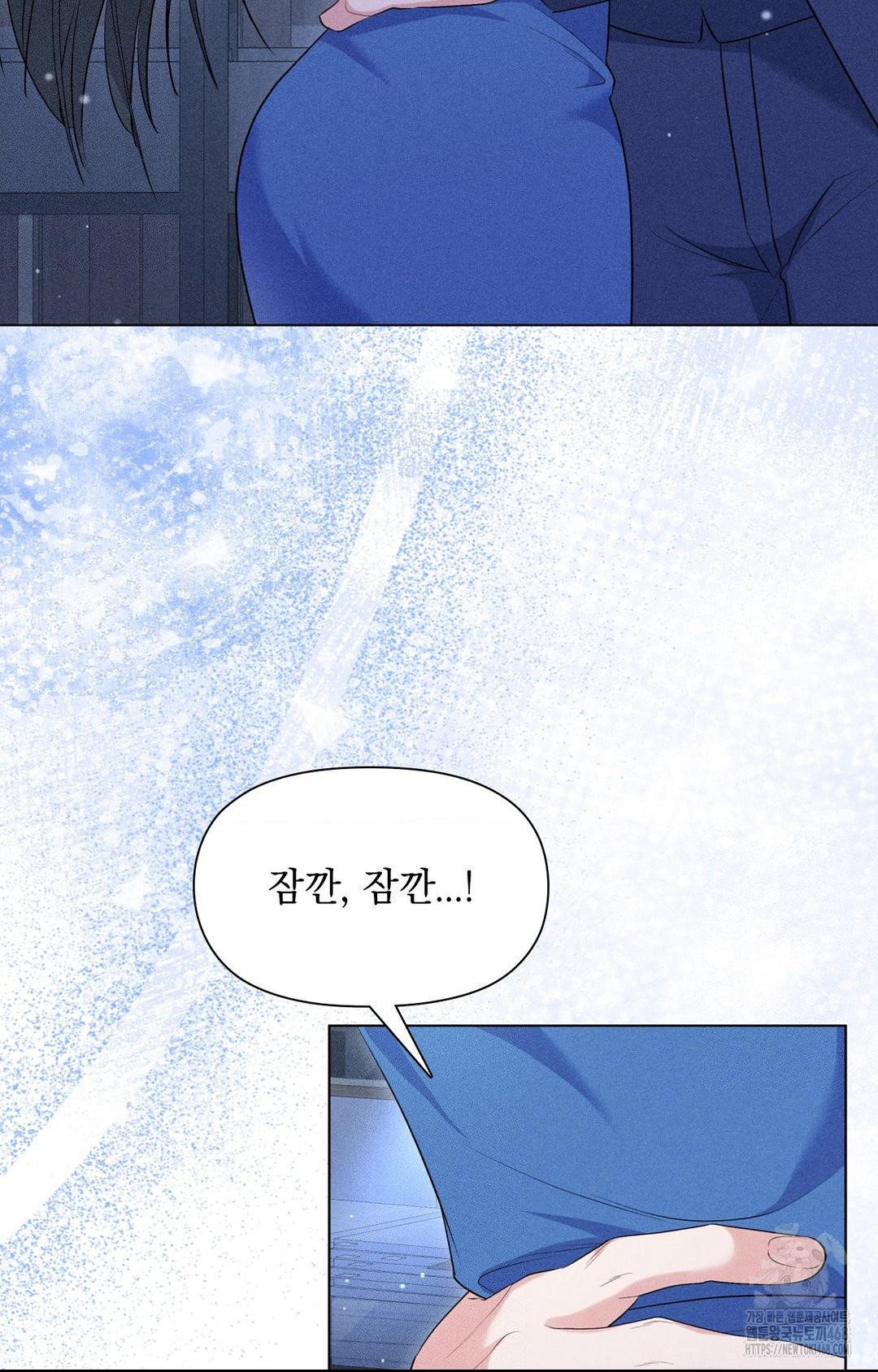 Please Help, Mister Raw - Chapter 10 - photo - 5
