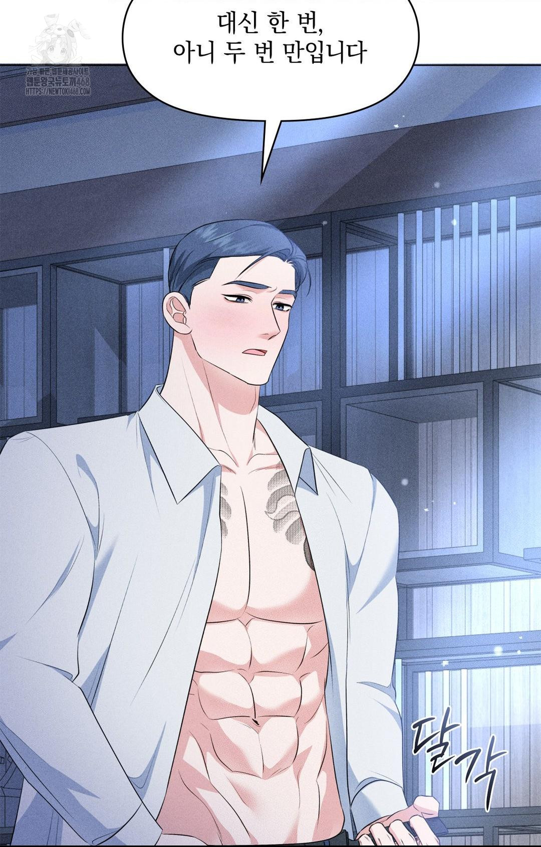 Please Help, Mister Raw - Chapter 10 - photo - 50