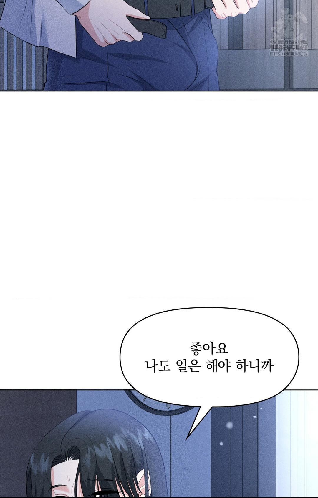 Please Help, Mister Raw - Chapter 10 - photo - 51
