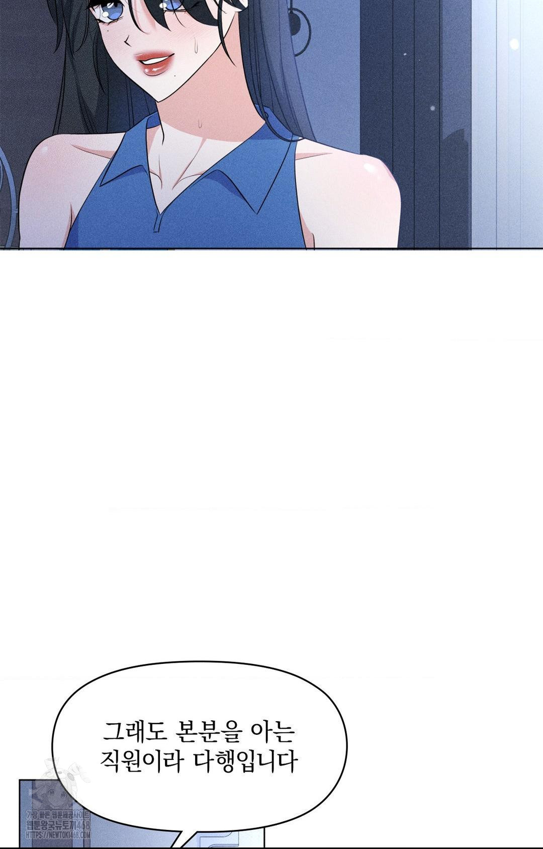 Please Help, Mister Raw - Chapter 10 - photo - 52