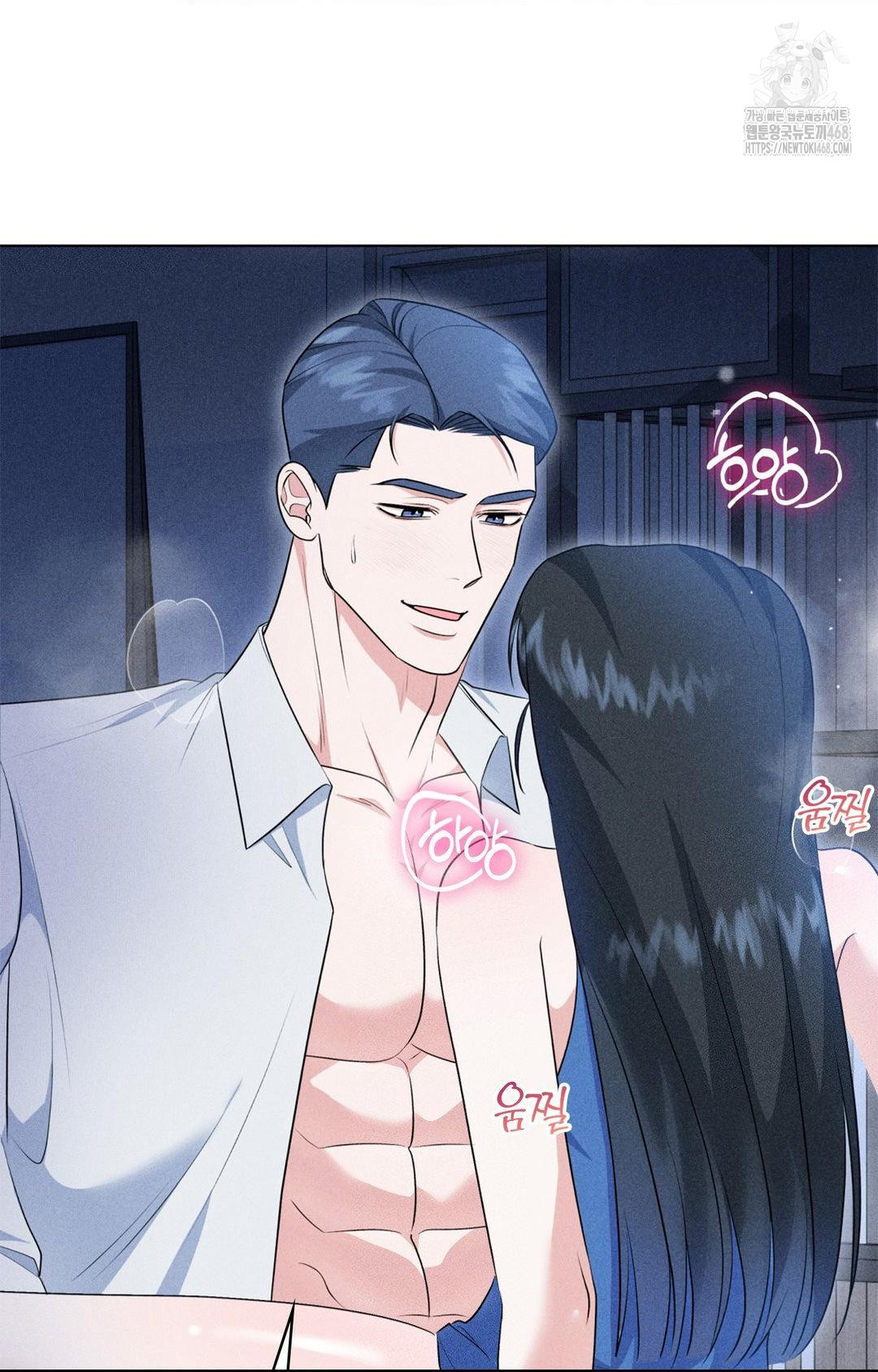 Please Help, Mister Raw - Chapter 10 - photo - 57