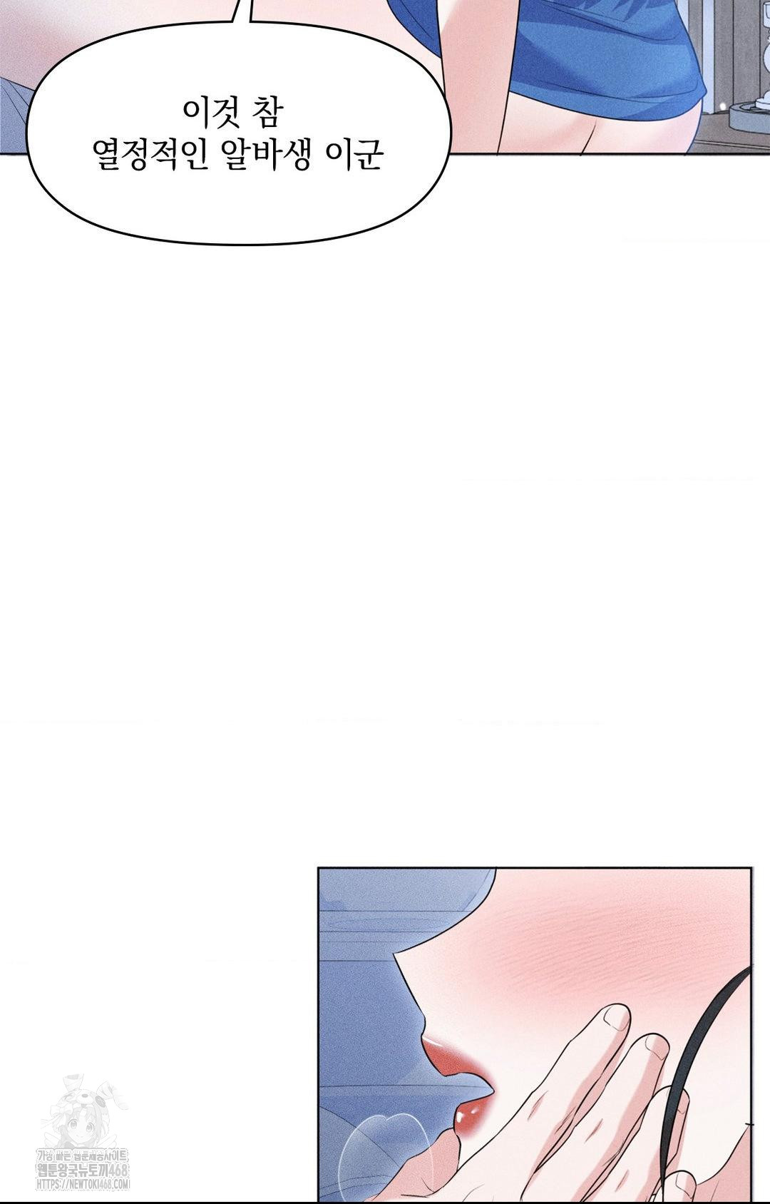 Please Help, Mister Raw - Chapter 10 - photo - 58