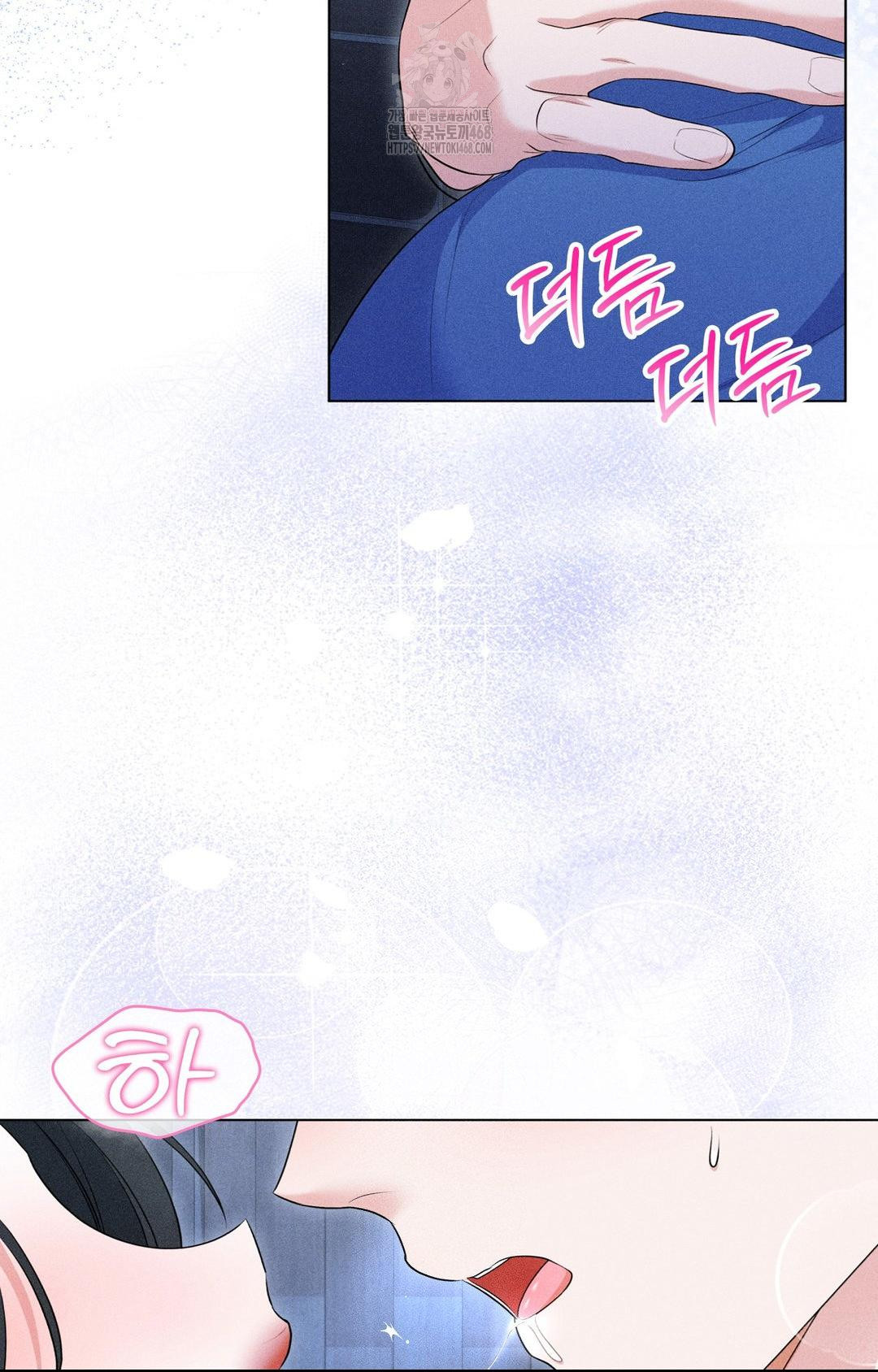 Please Help, Mister Raw - Chapter 10 - photo - 6