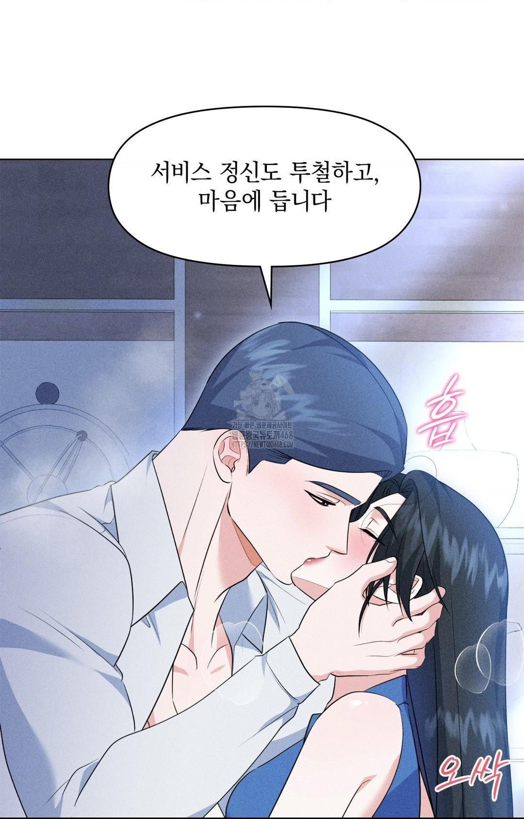 Please Help, Mister Raw - Chapter 10 - photo - 61