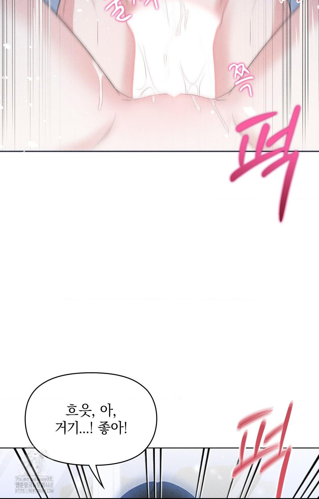 Please Help, Mister Raw - Chapter 10 - photo - 63