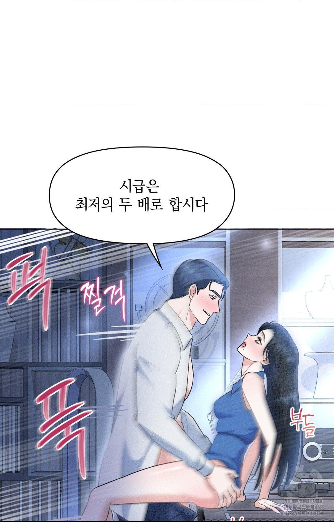 Please Help, Mister Raw - Chapter 10 - photo - 66