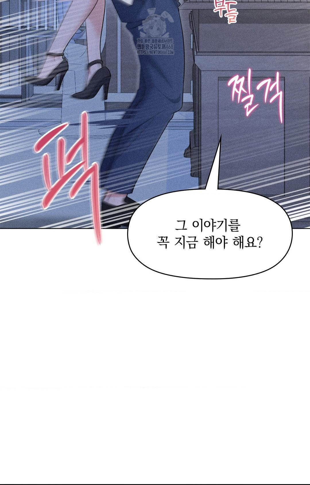 Please Help, Mister Raw - Chapter 10 - photo - 67