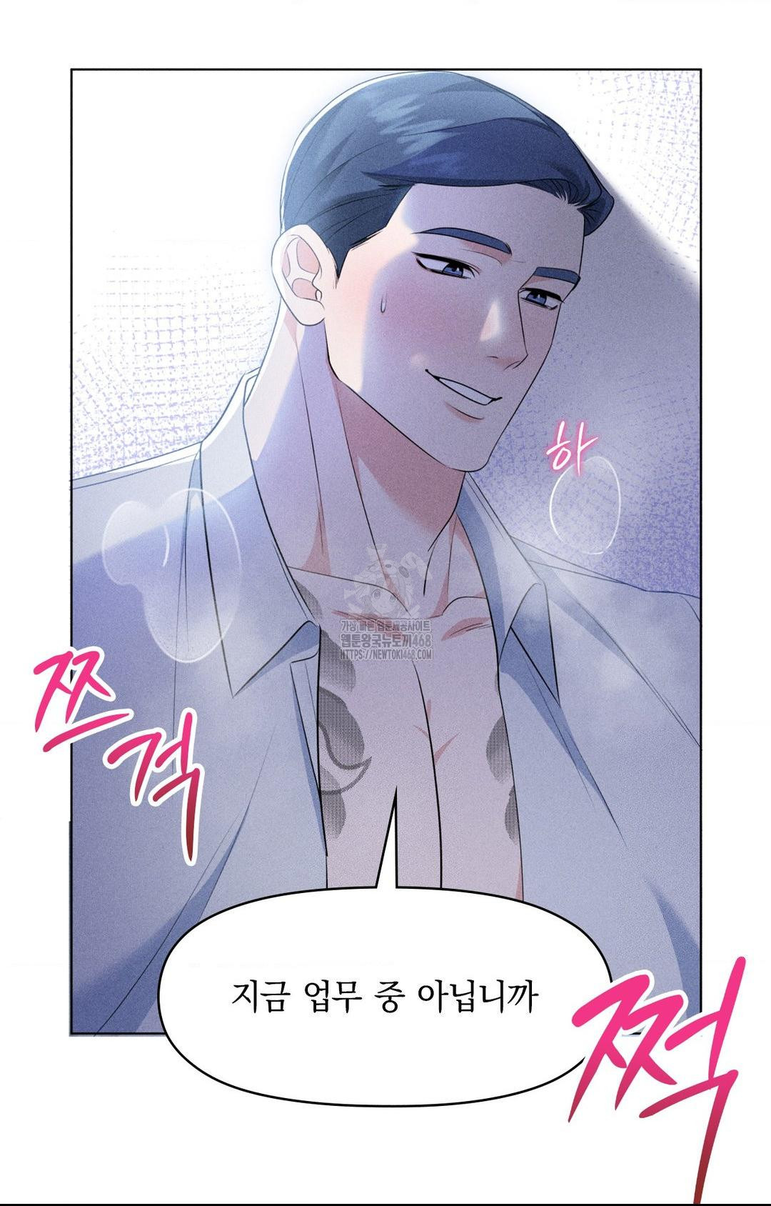 Please Help, Mister Raw - Chapter 10 - photo - 68