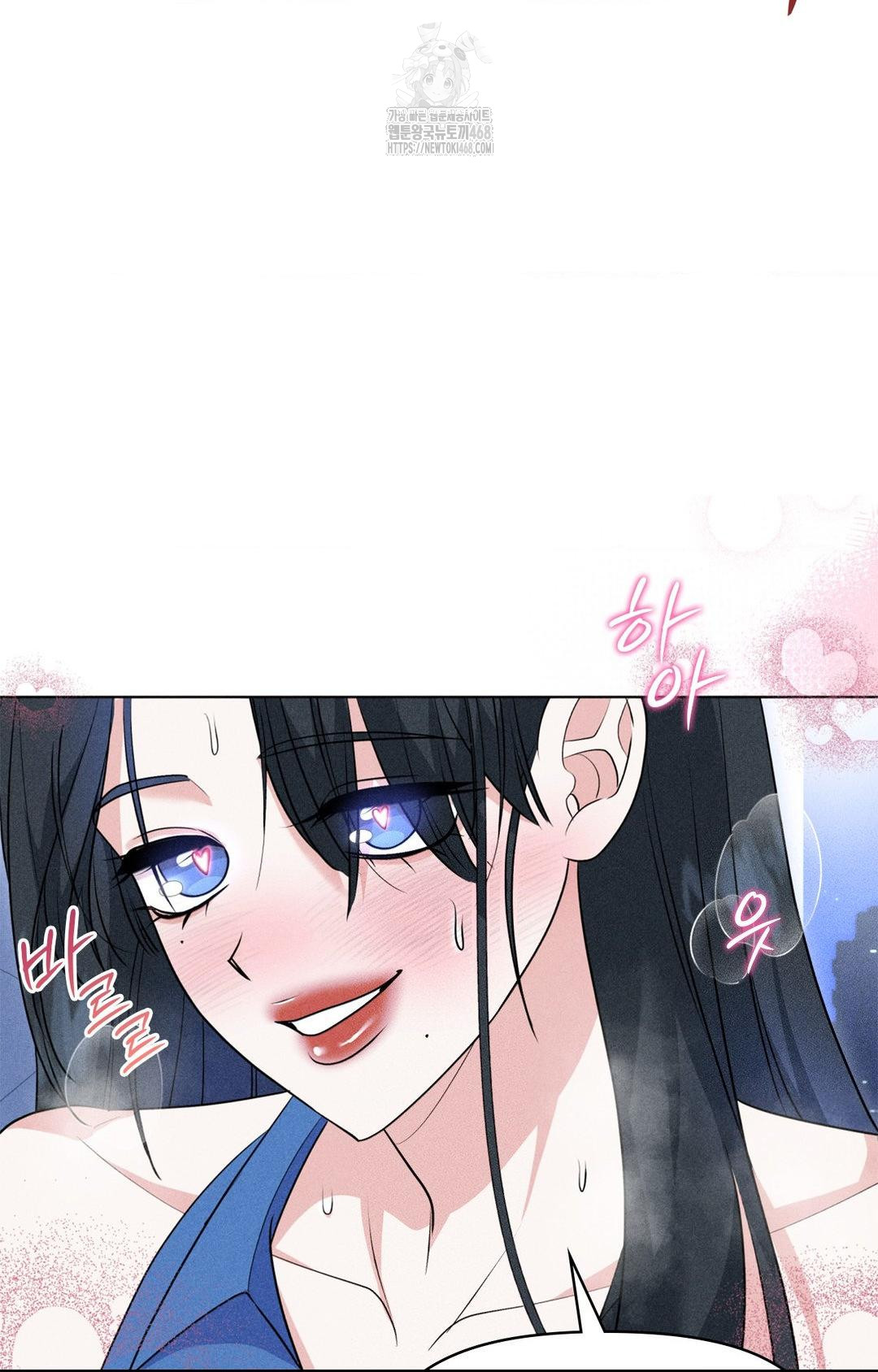 Please Help, Mister Raw - Chapter 10 - photo - 69