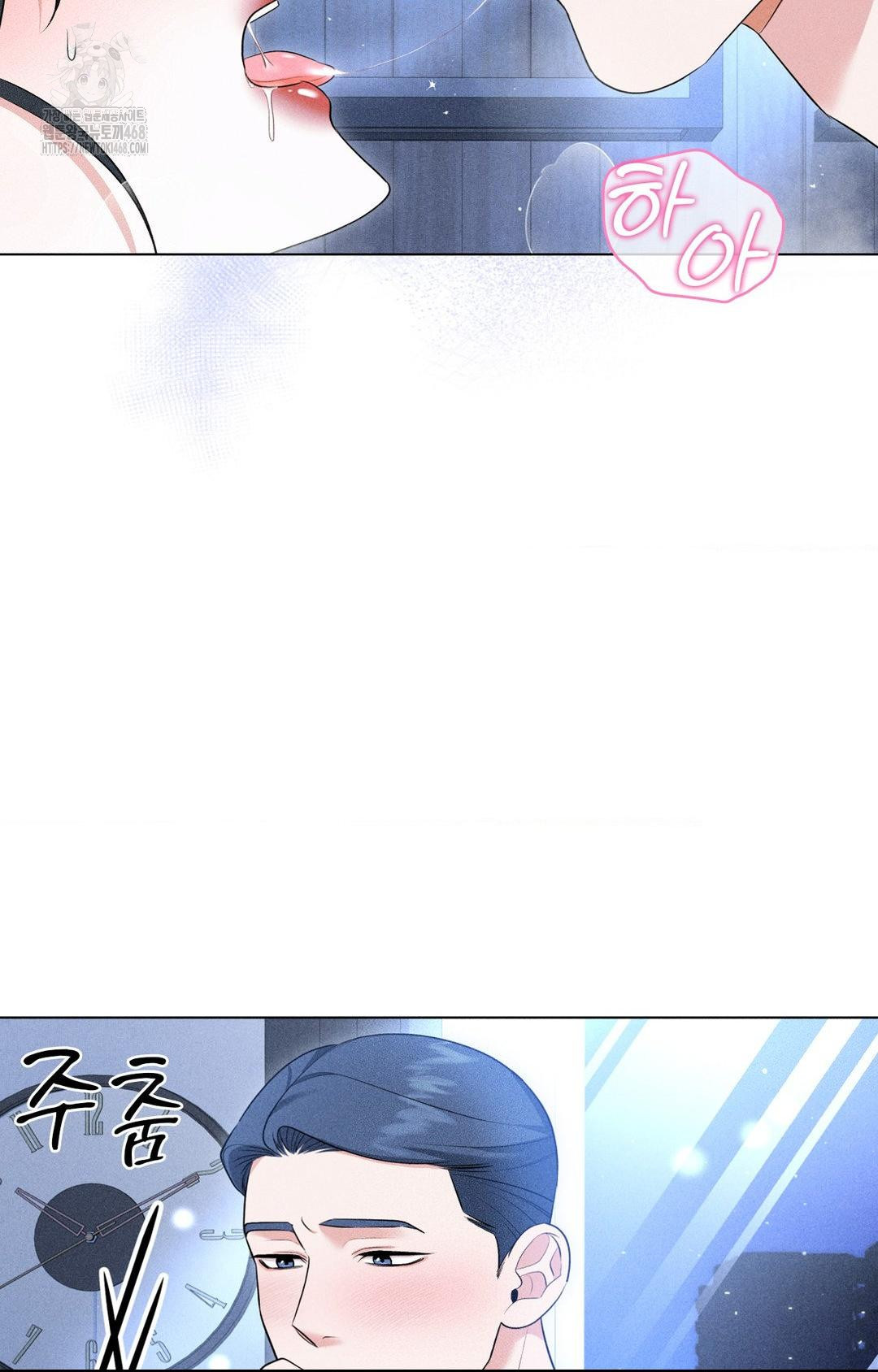 Please Help, Mister Raw - Chapter 10 - photo - 7