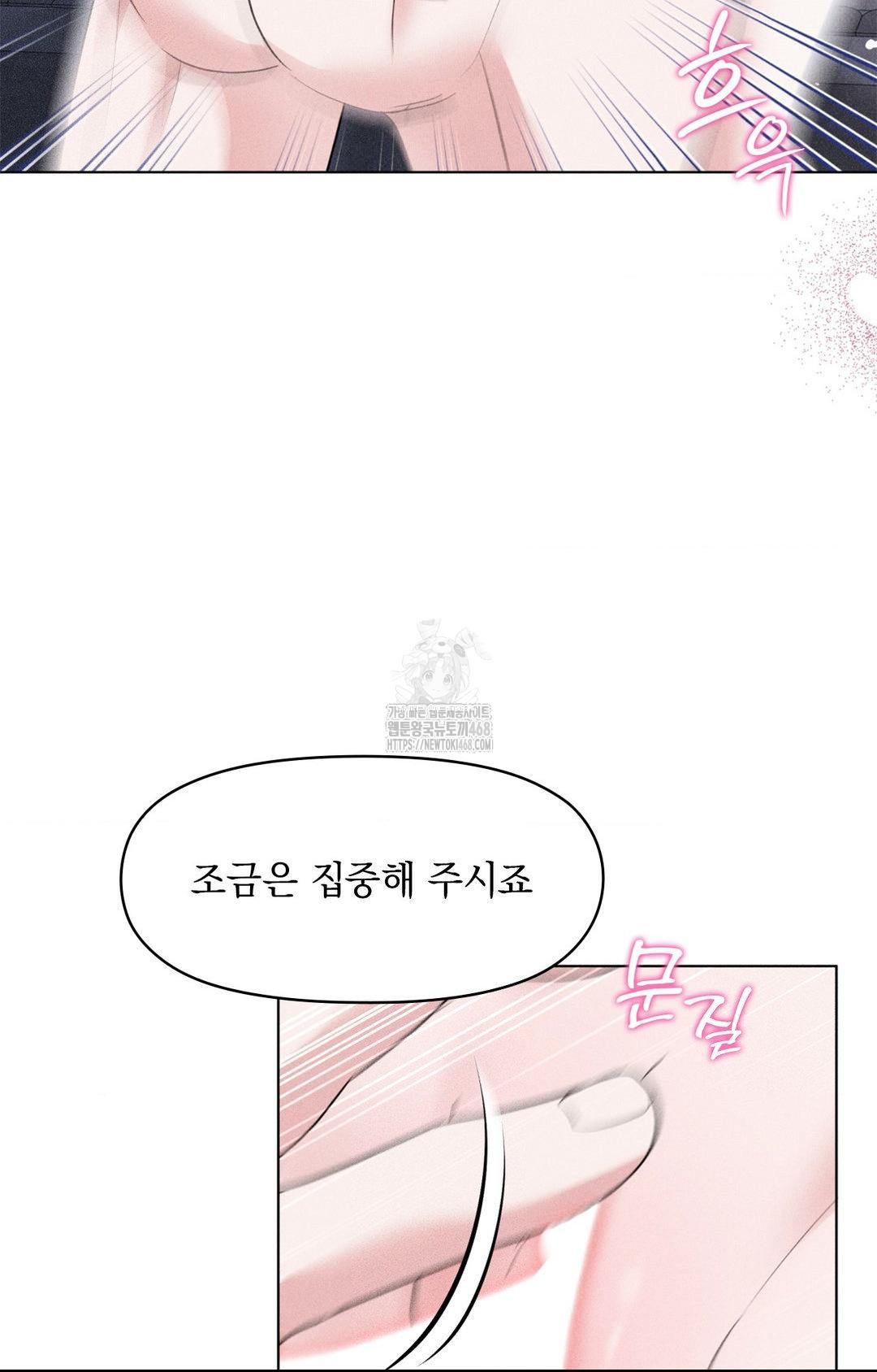 Please Help, Mister Raw - Chapter 10 - photo - 71