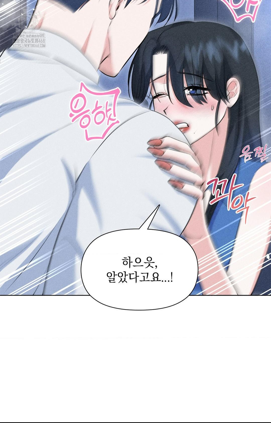 Please Help, Mister Raw - Chapter 10 - photo - 73