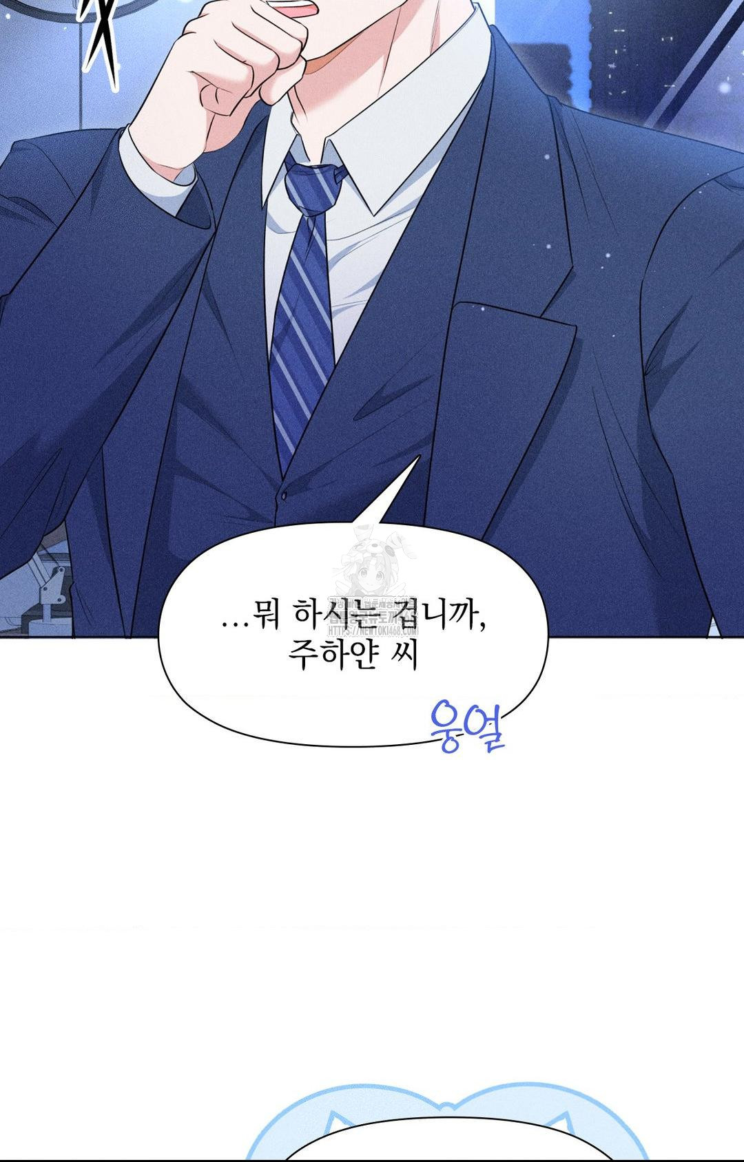 Please Help, Mister Raw - Chapter 10 - photo - 8