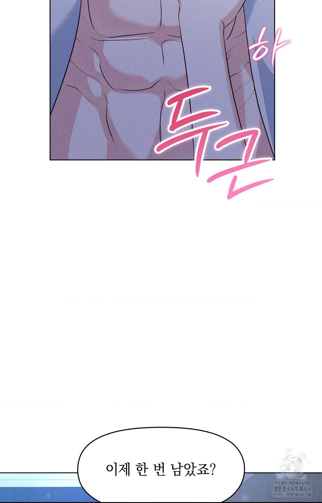 Please Help, Mister Raw - Chapter 10 - photo - 84