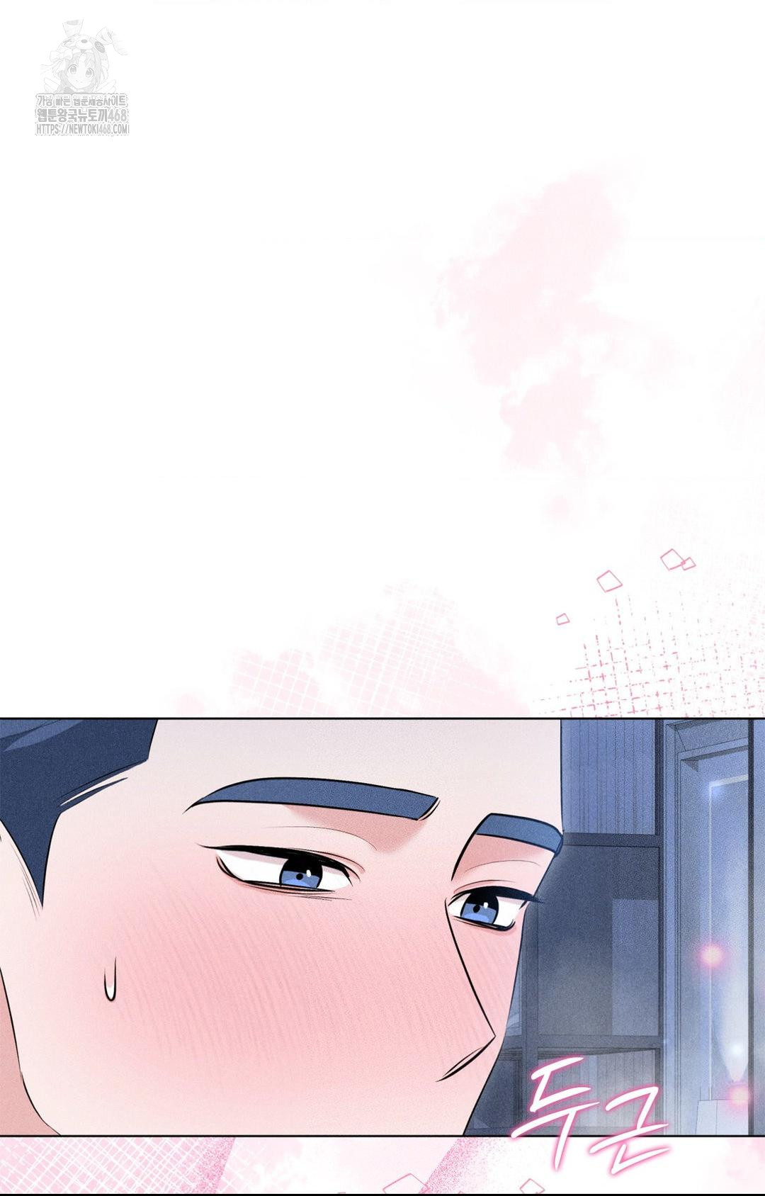 Please Help, Mister Raw - Chapter 10 - photo - 86