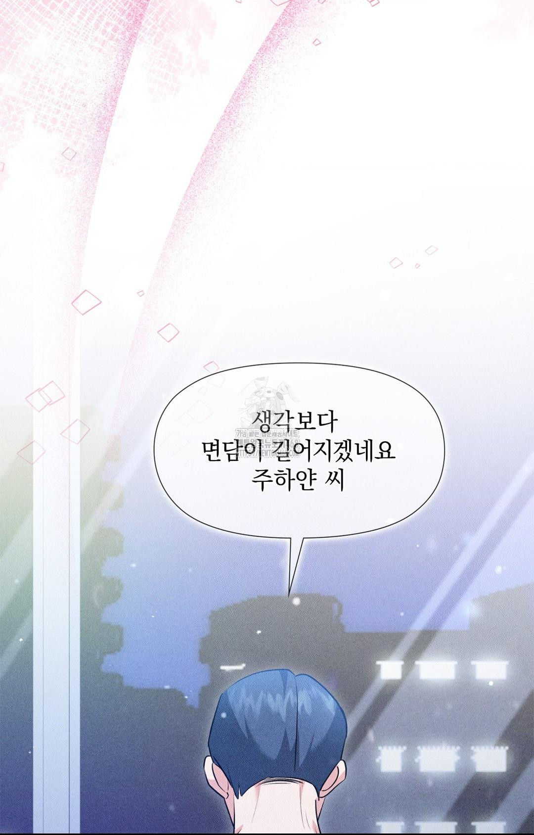 Please Help, Mister Raw - Chapter 10 - photo - 87