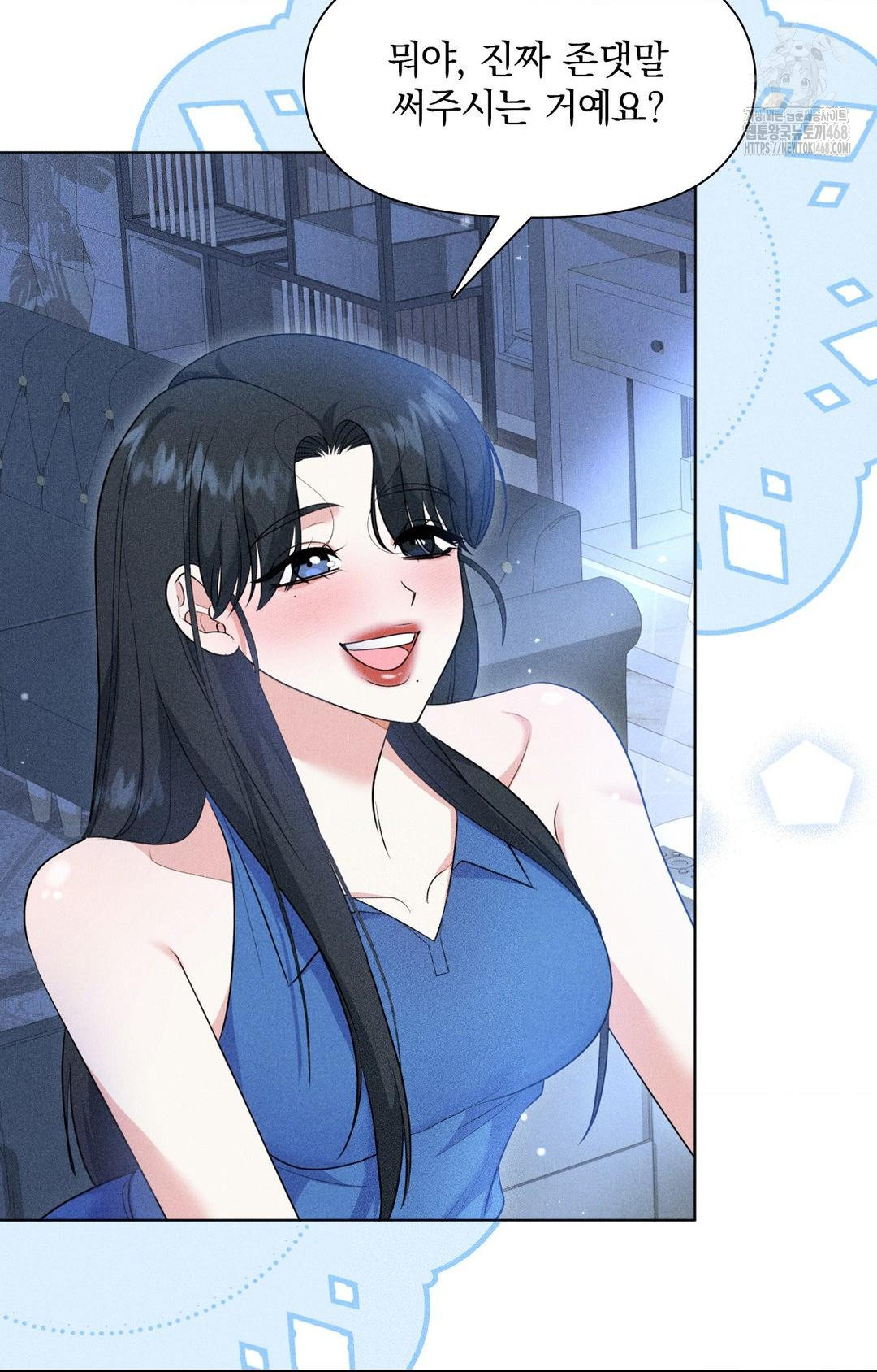 Please Help, Mister Raw - Chapter 10 - photo - 9