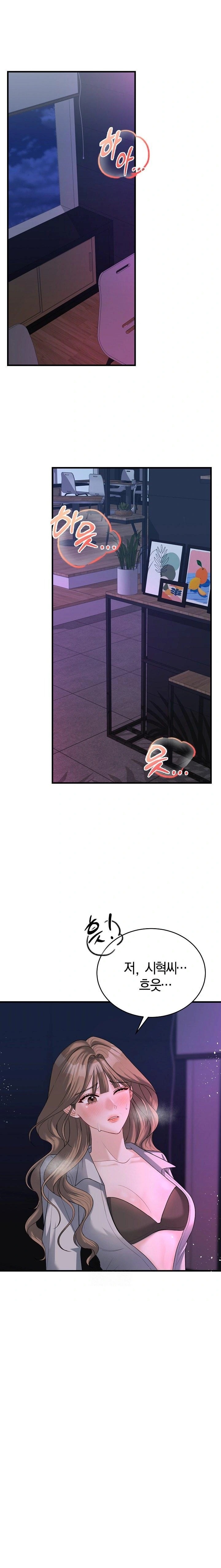Office Trap Raw - Chapter 1 - photo - 1
