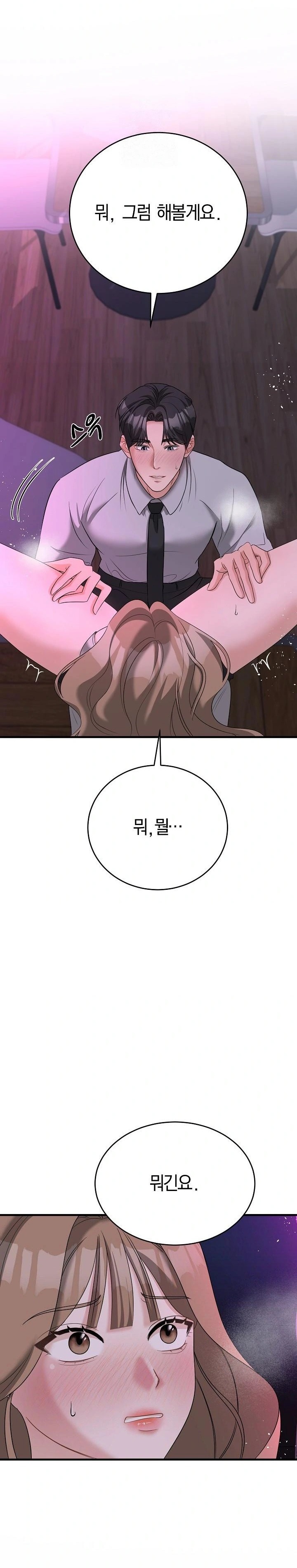 Office Trap Raw - Chapter 1 - photo - 10