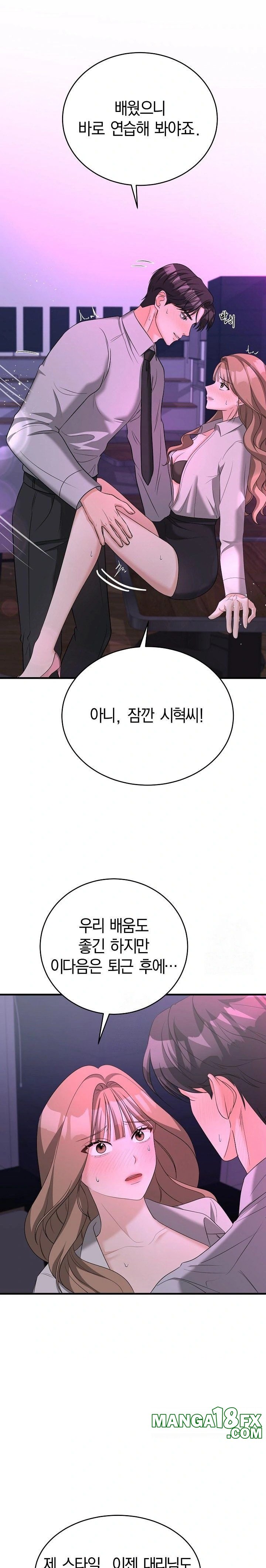 Office Trap Raw - Chapter 1 - photo - 11