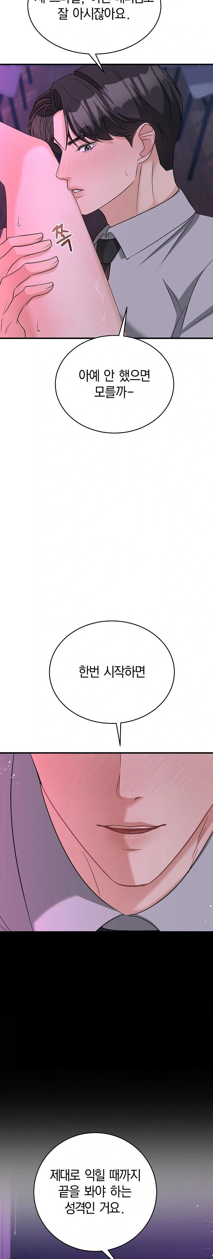 Office Trap Raw - Chapter 1 - photo - 12